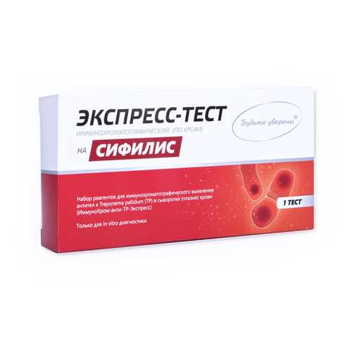 Экспресс-тест Будьте уверены на сифилис 1 шт. в Фармаимпекс