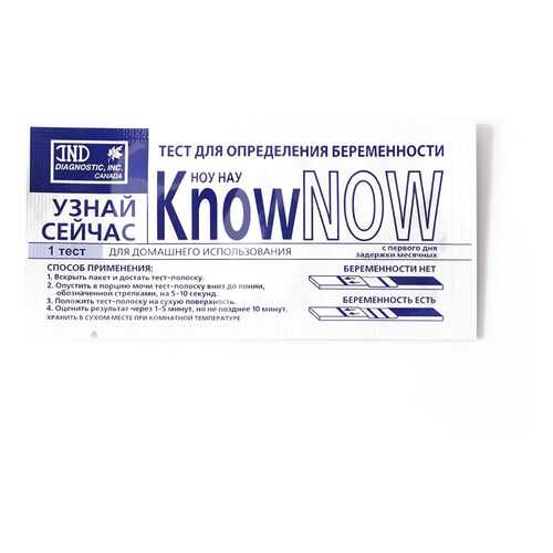 Тест-полоска IND Diagnostic KNOW NOW на определение беременности ЭКС107 в Фармаимпекс
