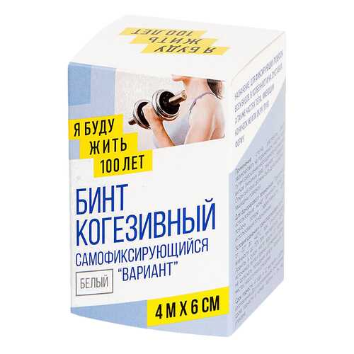 Бинт когезивный ЯБудуЖить100Лет самофиксирующийся 6 см х 4 м в Фармаимпекс
