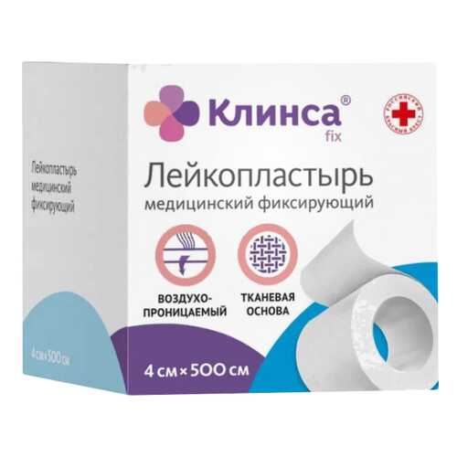 Клинса Лейкопластырь фиксирующий на тканой основе 4 х 500 см белый в Фармаимпекс