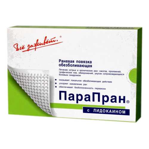 Обезболивающая раневая повязка 10 см x 1 м ПараПран с лидокаином в Фармаимпекс