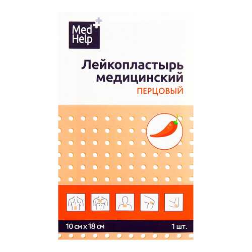 Пластырь перцовый MedHelp перфорированный 10 х 18 см 1 шт. в Фармаимпекс