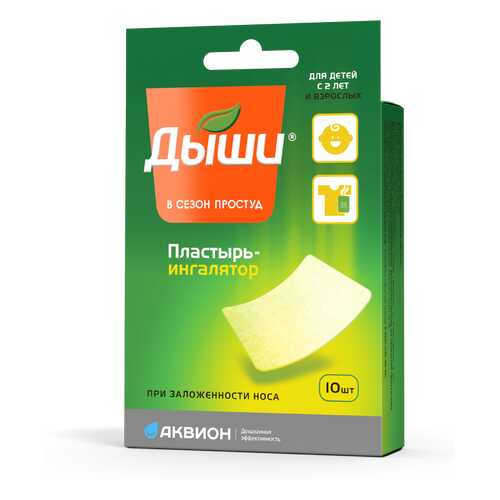 Пластырь Дыши медицинский 6 х 5 см 10 шт. в Фармаимпекс