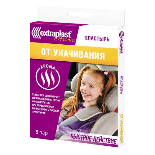 Пластырь Extraplast Aroma от укачивания 3 шт. в Фармаимпекс