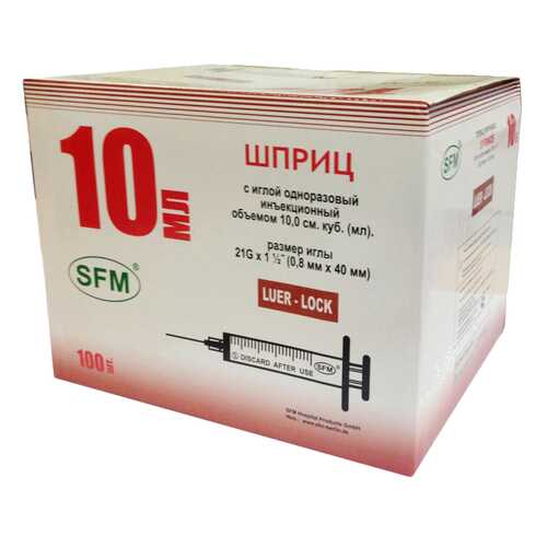 Шприц 3-комп. однораз. 10 мл игла 21G 0,8x40 SFM 100 шт. в Фармаимпекс
