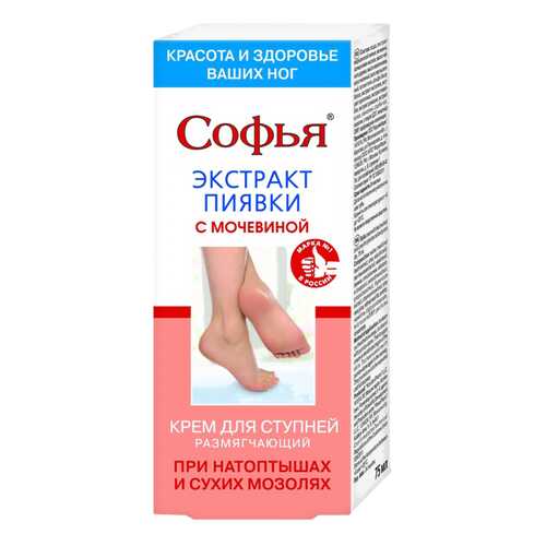 Крем для ступней Софья экстракт пиявки с мочевиной 75 мл в Фармаимпекс