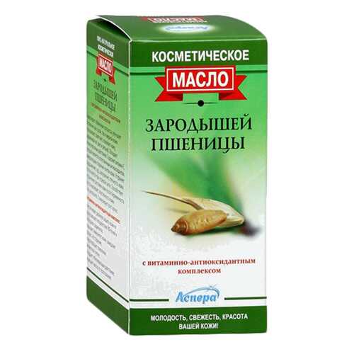 Аспера масло зародышей пшеницы косметическое 30 мл в Фармаимпекс