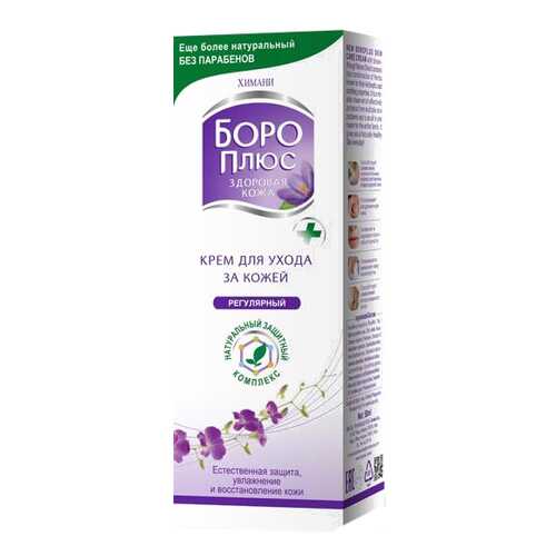 Крем розовый boro plus 25 г в Фармаимпекс