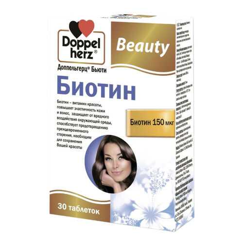 Доппельгерц Бьюти Биотин таблетки 280 мг №30 в Фармаимпекс