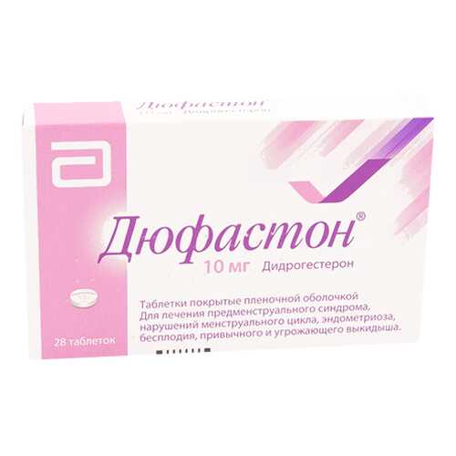 Дюфастон таблетки, покрытые пленочной оболочкой 10 мг №28 в Фармаимпекс