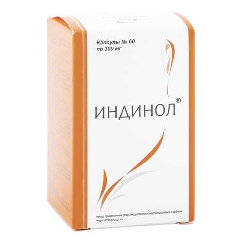 Индинол МираксБиоФарма 300 мг 60 капсул в Фармаимпекс