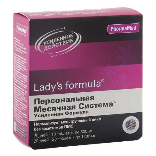 Lady's formula PharmaMed персональная месячная система усиленная формула 30 капсул в Фармаимпекс