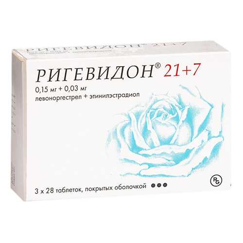 Ригевидон таблетки, покрытые оболочкой 21 шт.+7 №3 в Фармаимпекс