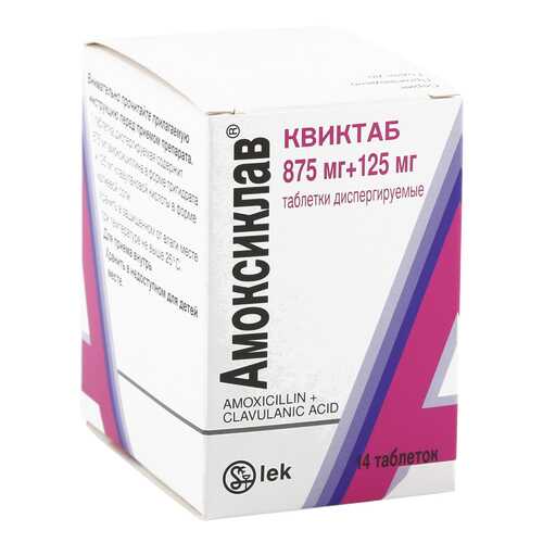 Амоксиклав Квиктаб таблетки диспергируемые 875 мг+125 мг 14 шт. в Фармаимпекс