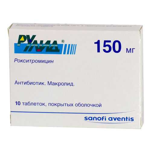 Рулид тб 150 мг N10 в Фармаимпекс