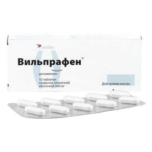 Вильпрафен таблетки 500 мг 10 шт. в Фармаимпекс