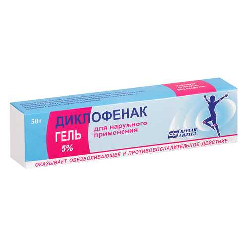 Диклофенак 5%-50 г гель. в Фармаимпекс