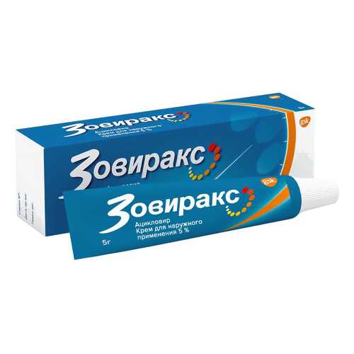 Зовиракс крем 5 % 5 г в Фармаимпекс