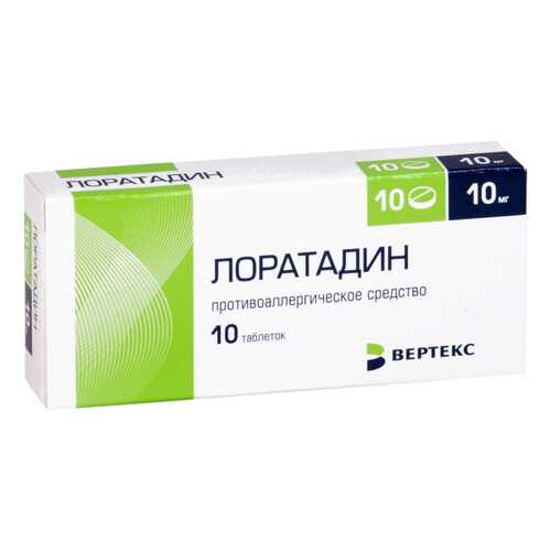 Лоратадин таблетки 10 мг 10 шт. Вертекс в Фармаимпекс