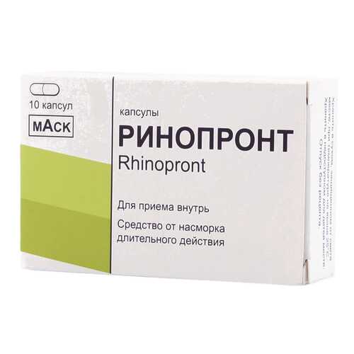 Ринопронт капсулы 10 шт. в Фармаимпекс