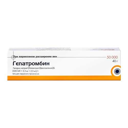 Гепатромбин гель 500 МЕ+2,5 мг+2,5 мг/г 40 г в Фармаимпекс