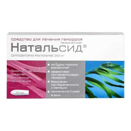 Натальсид суппозитории ректальные 250 мг 10 шт. в Фармаимпекс