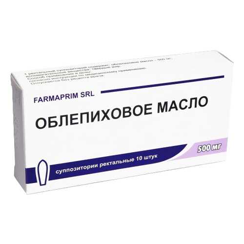 Облепиховое масло свечи 10 шт. Фармаприм в Фармаимпекс