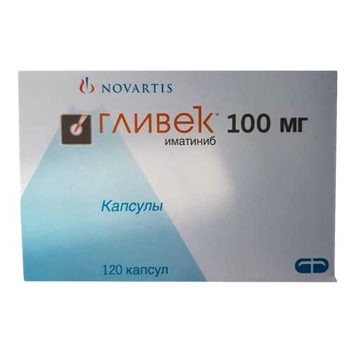 Гливек 100 мг. капсулы №120 в Фармаимпекс