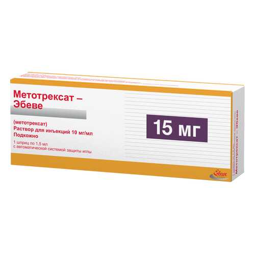 Метотрексат-Эбеве раствор для и 10 мг/мл шприц 1,5 мл №1 в Фармаимпекс