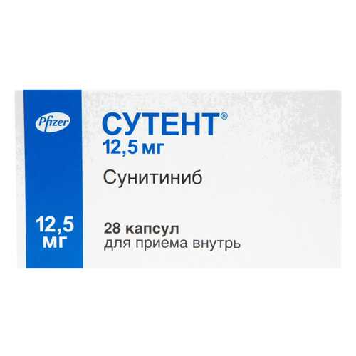 Сутент капсулы 12,5 мг №28 в Фармаимпекс