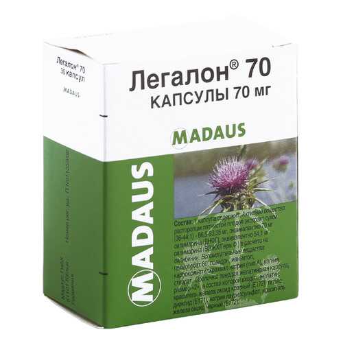Легалон 70 капсулы 70 мг 30 шт. в Фармаимпекс