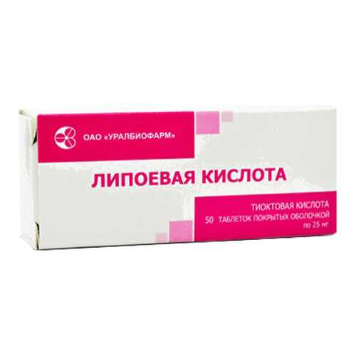 Липоевая кислота таблетки, покрытые оболочкой 25 мг 50 шт. в Фармаимпекс