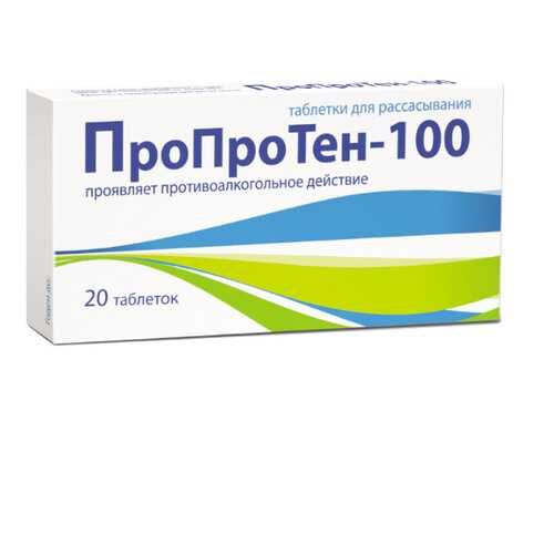 Пропротен-100 табл гомеопатические N20 в Фармаимпекс