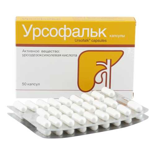Урсофальк капсулы 250 мг 50 шт. в Фармаимпекс