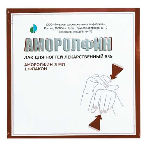 Аморолфин лак для ногтей 5% флакон 5 мл в Фармаимпекс