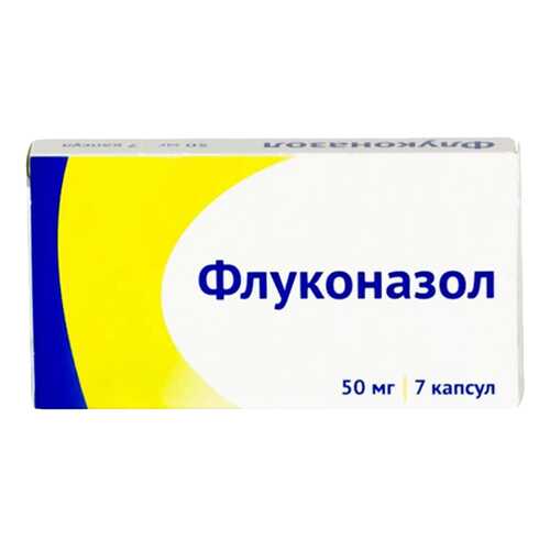 Флуконазол капс 50 мг №7 в Фармаимпекс
