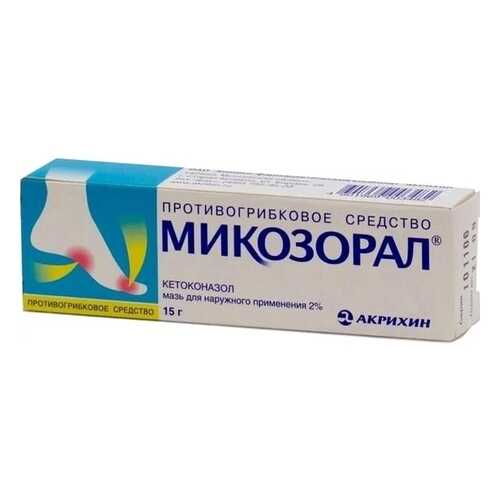 Микозорал мазь 2 % 15 г в Фармаимпекс