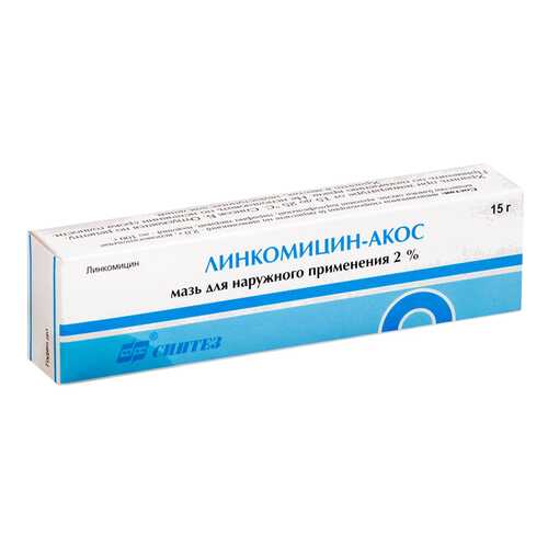 Линкомицин-Акос мазь 2% 15 г в Фармаимпекс
