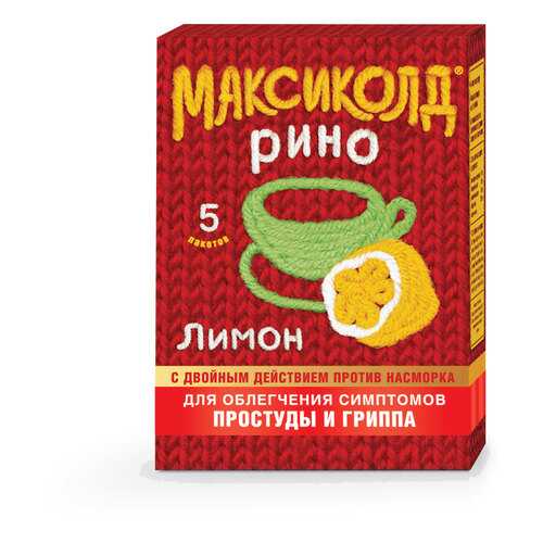 Максиколд Рино Лимон пор. для приг. раствора для приема внутрь пак.15 г №5 в Фармаимпекс
