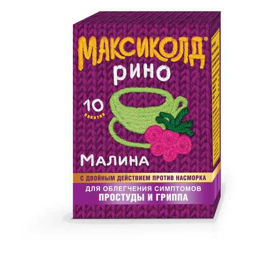 Максиколд Рино Малина пор. для приг. раствора для приема внутрь пак.15 г №10 в Фармаимпекс