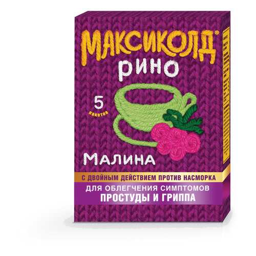 Максиколд Рино Малина пор. для приг. раствора для приема внутрь пак.15 г №5 в Фармаимпекс