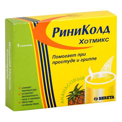 Риниколд ХотМикс порошок для приготовления р-ра для приема внутрь Ананас саше 5 г 5 шт. в Фармаимпекс