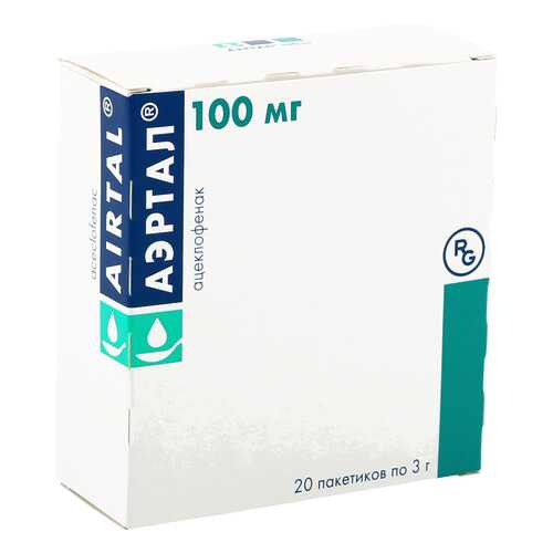 Аэртал порошок для суспензии 100 мг/3 г 20 шт. в Фармаимпекс