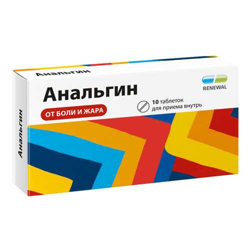 Анальгин таблетки 500 мг №10 Renewal в Фармаимпекс