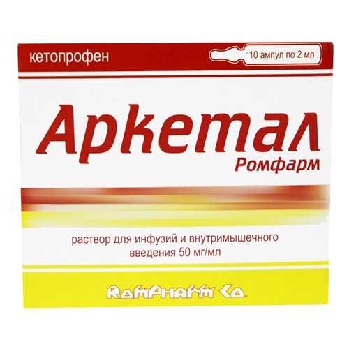 Аркетал р-р для инф./в/м введ. 50 мг/мл 2 мл 10 шт. в Фармаимпекс