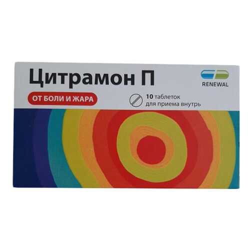 Цитрамон П таблетки 10 шт. Renewal в Фармаимпекс