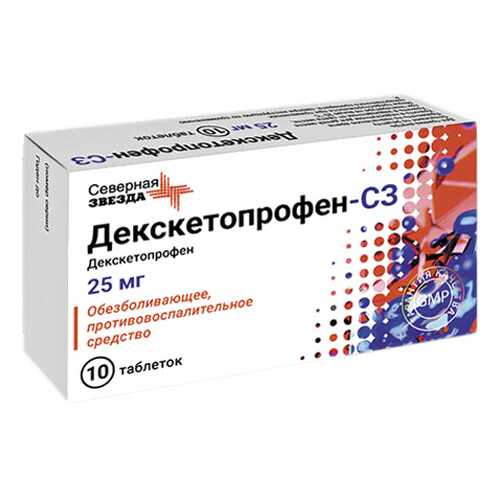 Декскетопрофен-СЗ 25 мг таблетки покрытые пленочной оболочкой 10 шт. в Фармаимпекс
