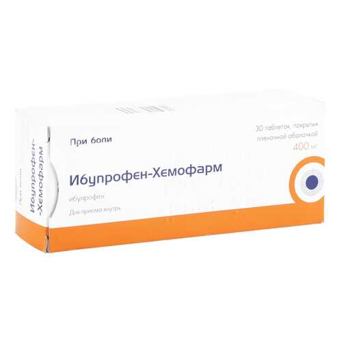Ибупрофен таблетки, покрытые оболочкой 400 мг 30 шт. в Фармаимпекс