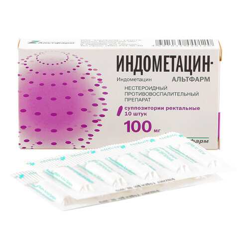 Индометацин суппозитории ректальные 100 мг 10 шт. Berlin-Chemie/A. Menarini в Фармаимпекс