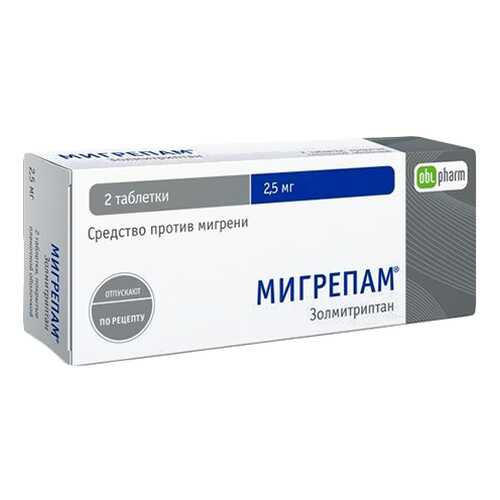 Мигрепам таблетки, покрытые пленочной оболочкой 2,5 мг №2 в Фармаимпекс